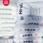 厂家羟丙基甲基纤维素10万15万20万粘度HPMC免熬建筑胶水原料